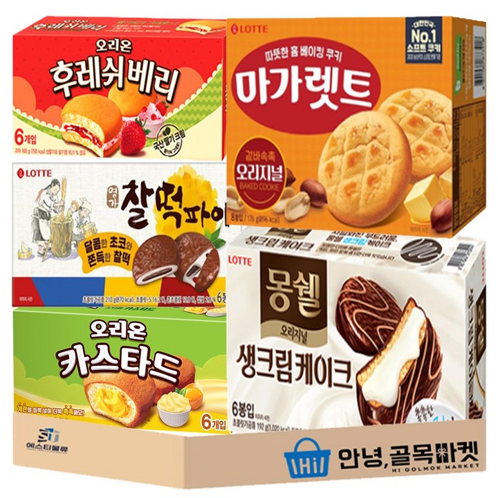 과자5종_카스타드(6입)+몽쉘생크림(6입)+마가렛트(8입)+후레쉬베리(6입)+찰떡파이(6입), 과자 5종, 1세트, 896g