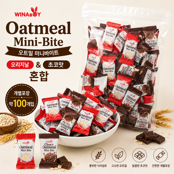 스위몽(Swimong) 오트밀 미니바이트 인간사료 두가지맛 100개입 (오리지날 초코), 100개, 2.7g