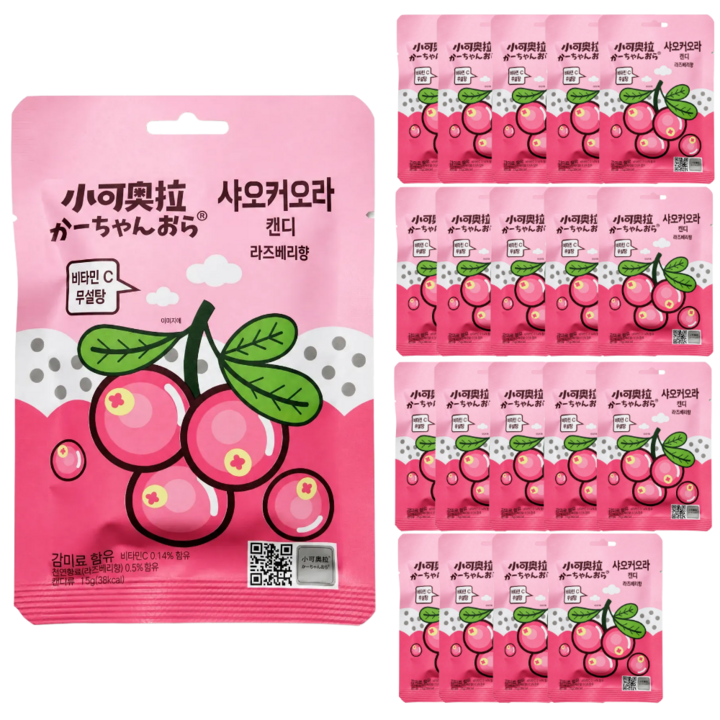정품 샤오커오라 라즈베리향 캔디 사탕 간식 무설탕 알사탕 개별포장 비타민C, 20개, 15g