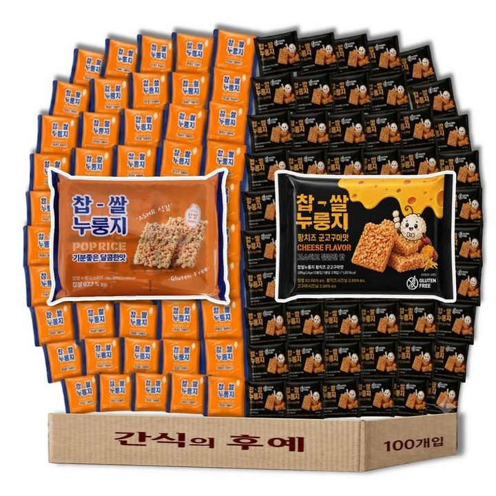 찹쌀 누룽지 과자 쌀과자 스위트+황치즈 혼합구성, 100개, 25g