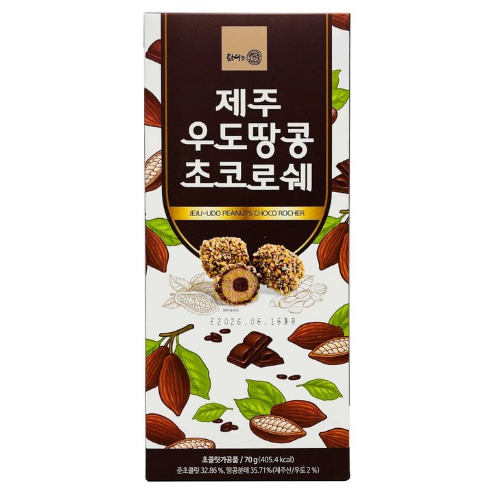 제주 우도땅콩 초코 로쉐 10p 초콜릿 여행 선물 특산품 간식, 1개, 70g