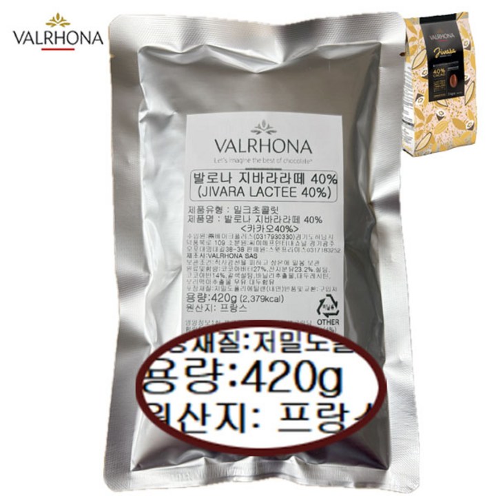 [프랑스산]발로나 지바라라떼 밀크초콜릿 Valrhona jivara lactee 가나슈 마카롱 두바이초콜릿, 1개, 420g