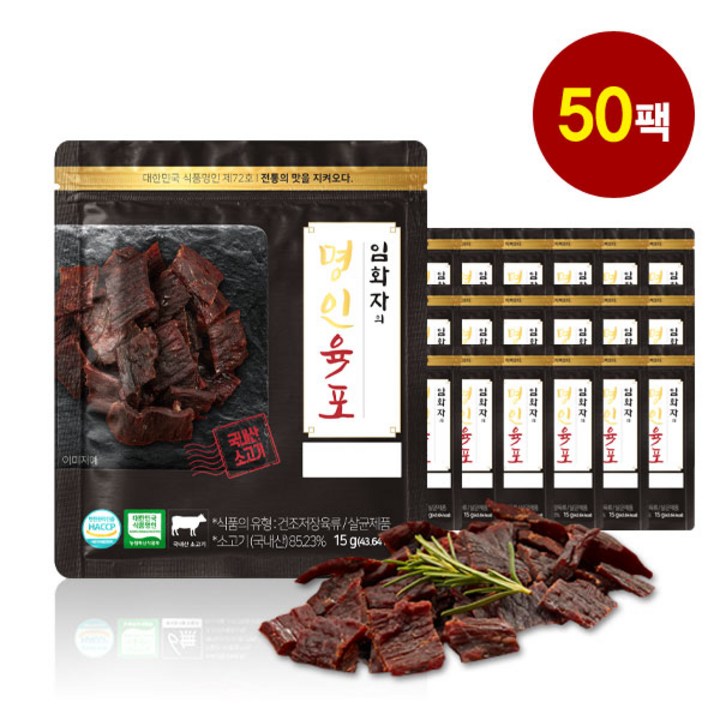 명인육포 임화자의 소고기 육포, 15g, 50개