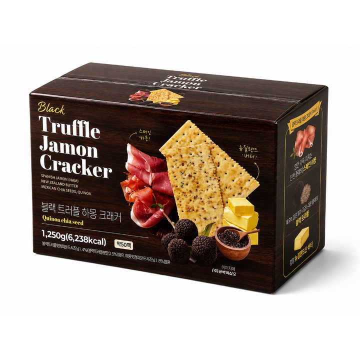 블랙 트러플 하몽크래커 대용량 개별포장 간식, 1개, 1.25kg