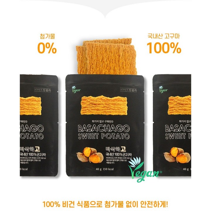 비건인증 바삭하고 10입세트, 1개, 400g