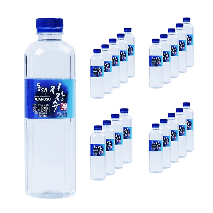 동해샘물 약천골 지장수, 20개, 500ml