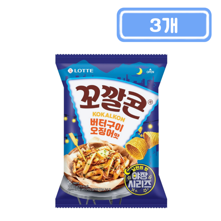 롯데)꼬깔콘버터구이오징어맛67g, 3개, 67g