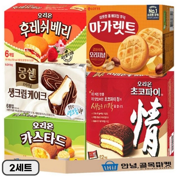 탕비실 인기과자 5종 세트 오리온 초코파이 롯데 몽쉘 생크림 케이크 후레쉬베리 카스타드 마가렛트 사무실 간식 1호, 2세트