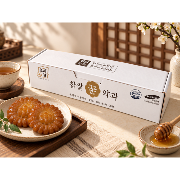 초례청 명인 약과 찹쌀 꿀약과 마약꿀약과 어린이영양간식 건강약과, 40g, 25개