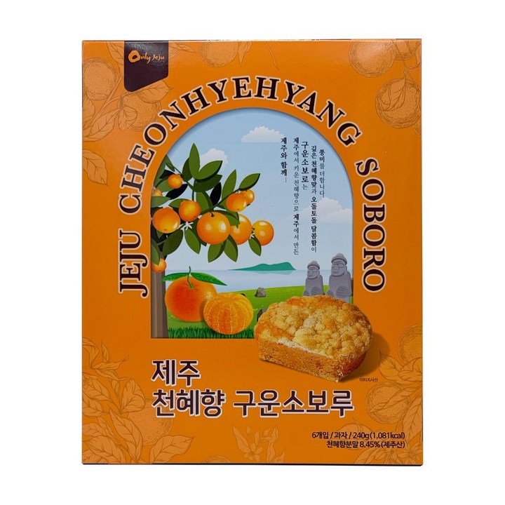제주 천혜향 구운소보루 기념품 특산물 간식 여행선물, 1박스, 240g