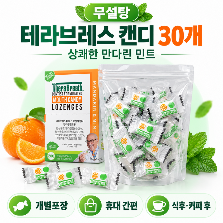 테라브레스 마우스 로젠지 캔디 만다린민트향, 1.65g, 30개