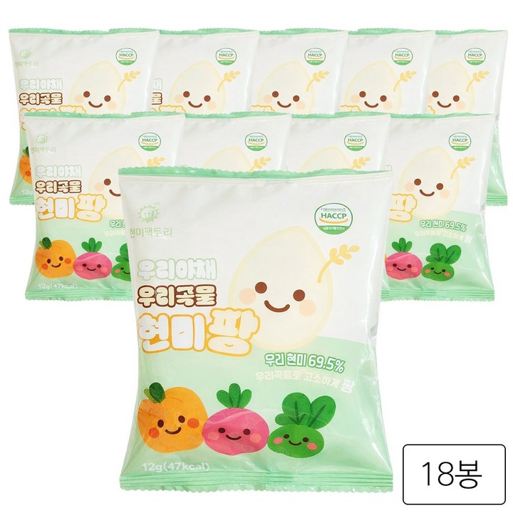 우리 야채 곡물로 만든 라이스칩 현미팡 뻥튀기 어린이 어르신 아이 간식 학교 절 교회 단체 급식, 18개