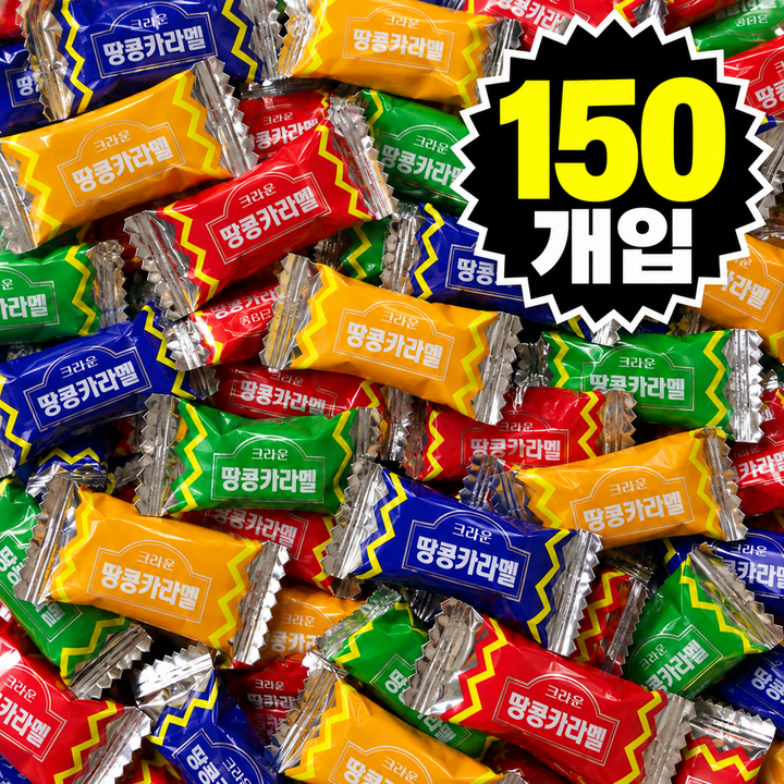 시로샵 크라운 땅콩카라멜 대용량, 150개, 6g