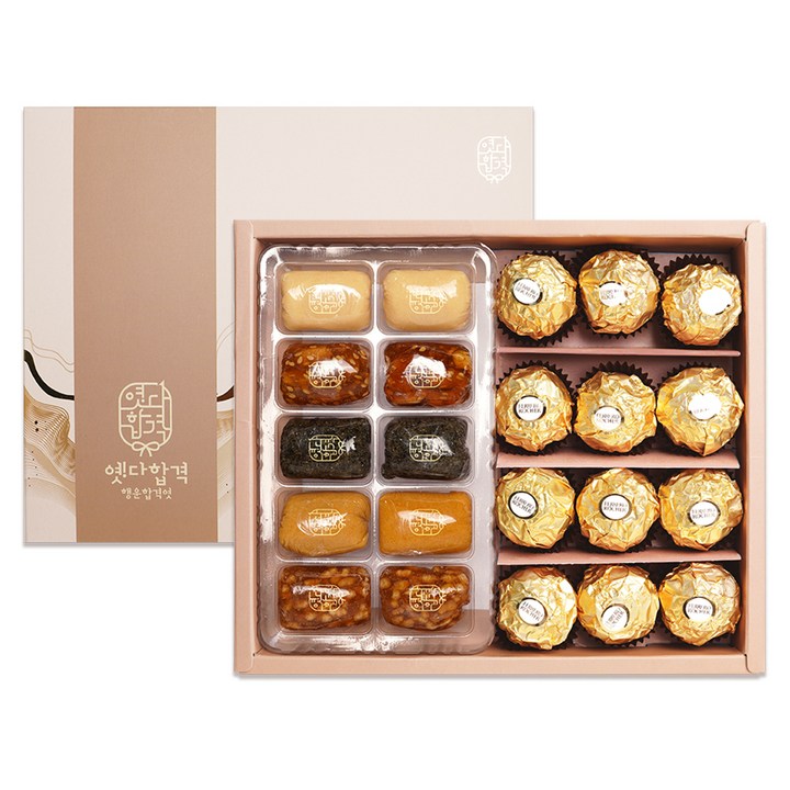 옛다합격 선물세트 페레로로쉐 초콜렛 세트(중) 수능 엿, 270g, 1개
