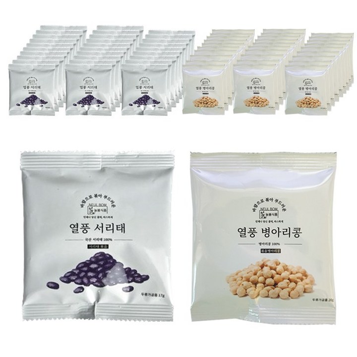 늘봄식품 열풍 서리태 17g 30개 + 열풍 병아리콩 20g 30개