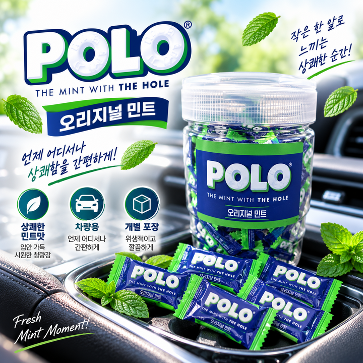 스위몽(Swimong) 네슬레 폴로 오리지날 민트 차량용 컵홀더 캔디, 1개, 120g