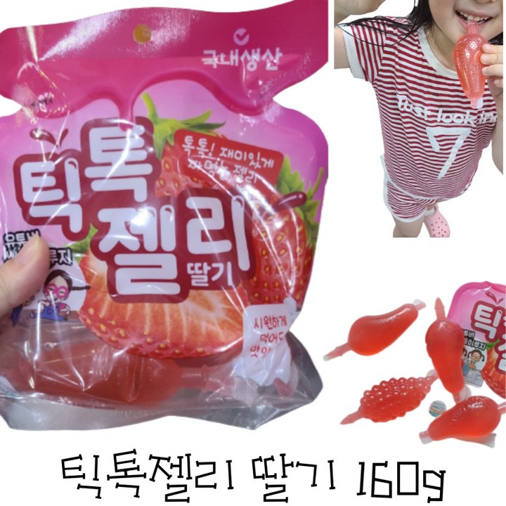 틱톡젤리 딸기, 160g, 5개