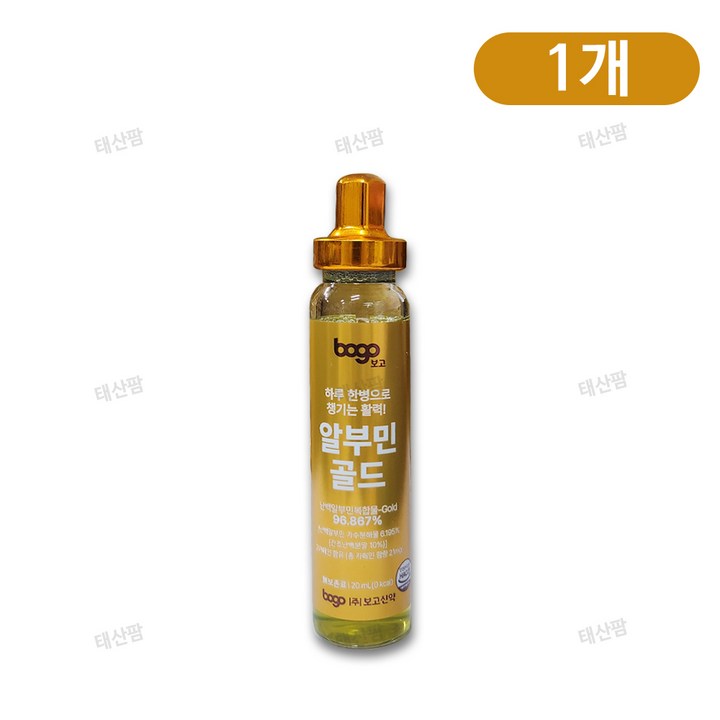 보고신약 알부민 골드, 1개, 20ml