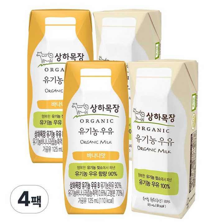 상하목장 우유 2종 각2팩씩(바나나+흰우유), 4팩, 125ml