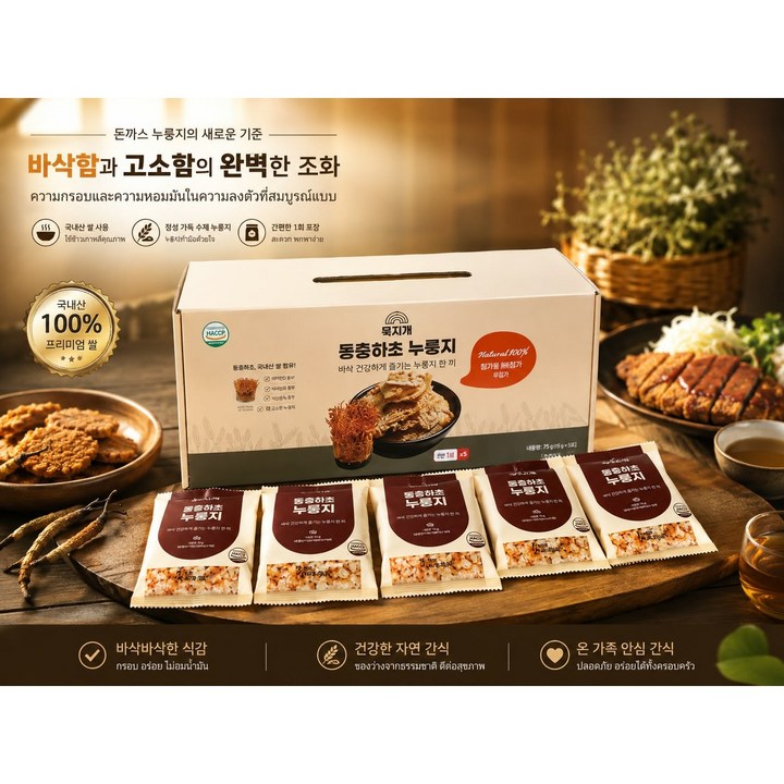 동충하초누룽지, 18개, 60g