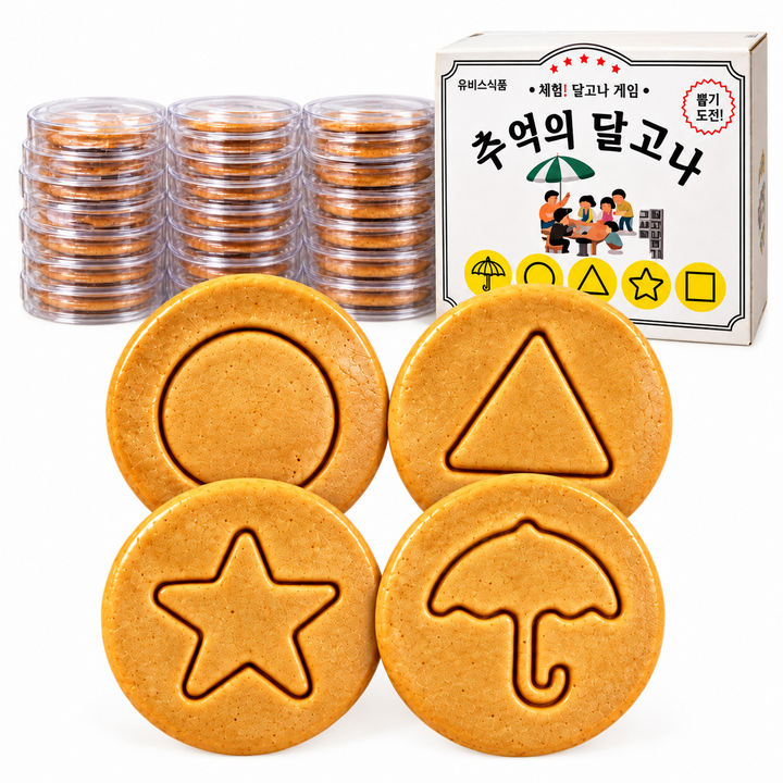 4가지모양 수제 뽑기 달고나 완제품 + 케이스 포장, 15g, 20개