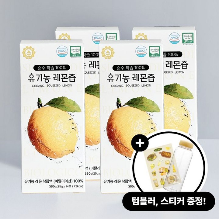 프롬가든 순수착즙100% 유기농 레몬즙, 4개, 350ml