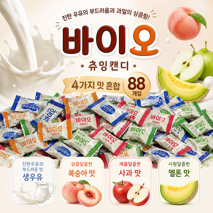 스위몽(Swimong) 바이오 츄잉캔디 네가지맛 88개입 (생우유 복숭아 사과 멜론), 4.6g, 88개