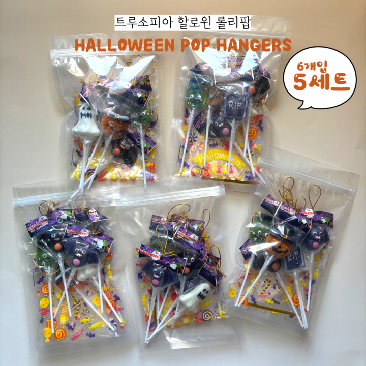 트루소피아 할로윈 캔디 롤리팝 막대사탕 6종세트, 5세트, 100g