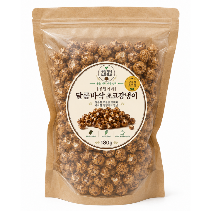 [콩알이네] 달콤바삭 초코강냉이 초콜릿 옥수수과자 커피간식, 1개, 180g