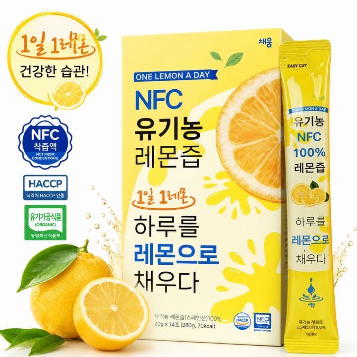 1일 1레몬 유기농 레몬즙 100% 착즙 NFC 원액 스틱 20g, 280g, 4박스