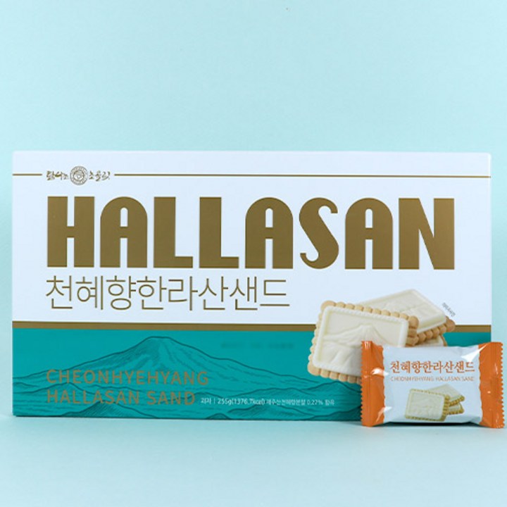 제주 탐나는 천혜향한라산샌드 제주 기념품 선물, 1개, 255g