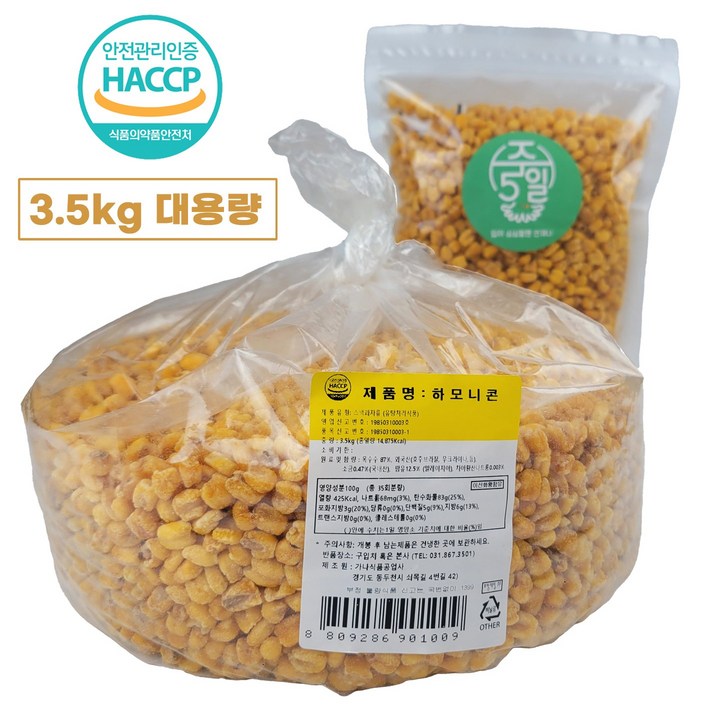 [주5일] 바삭한 하모니콘 옥돌콘 밭두렁 논두렁 업소용 대용량 옥수수콘, 1개, 3.5kg