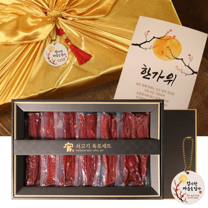 추석 궁육포선물세트+보자기포장+메탈 감사택+인사장, 1세트, 510g