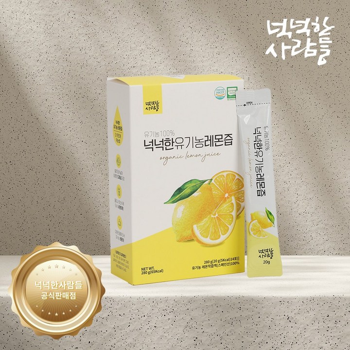 넉넉한 레몬즙 100% 유기농, 20g, 42개