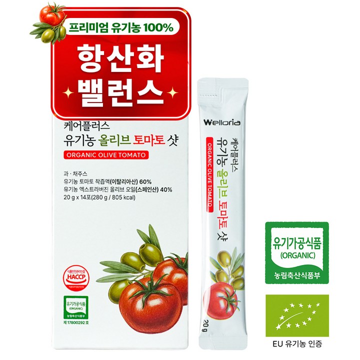 웰로리아 케어플러스 유기농 엑스트라버진 올리브오일 토마토샷 올토샷 스틱, 42개, 20g