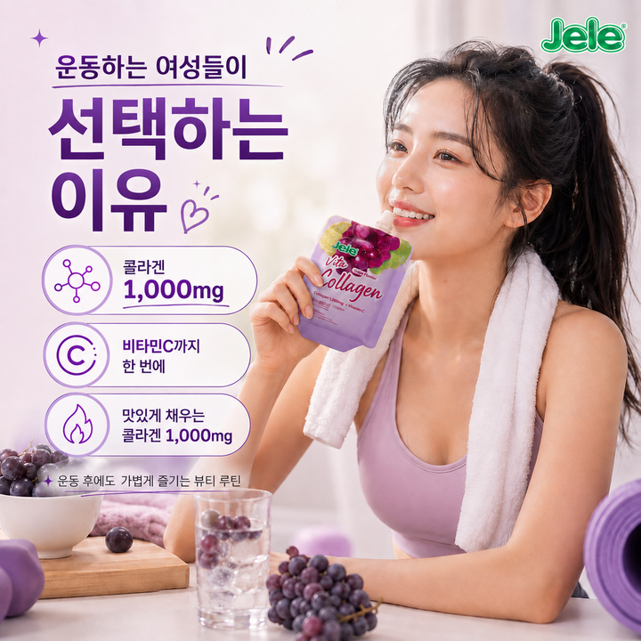 젤레 비타콜라겐 포도플레이버, 3개, 140ml