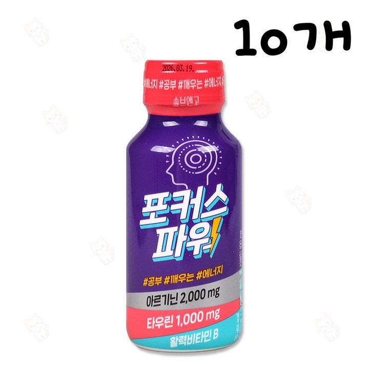 솔브앤고 웅진 포커스파워, 120g, 10개