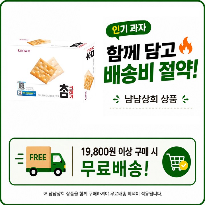 참크래커, 280g, 1개