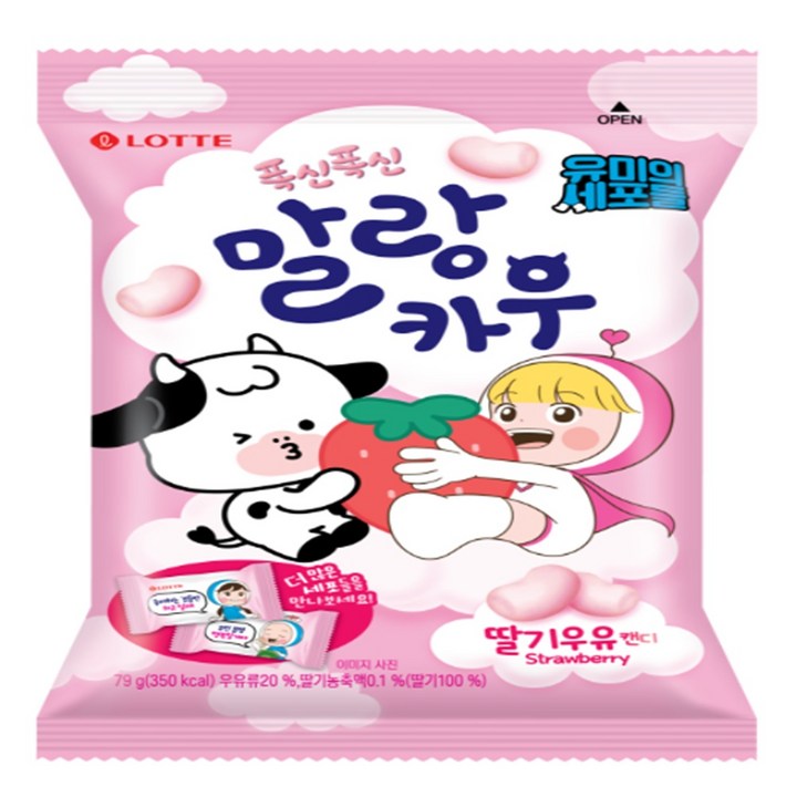 롯데웰푸드 말랑카우 스트로베리, 79g, 40개