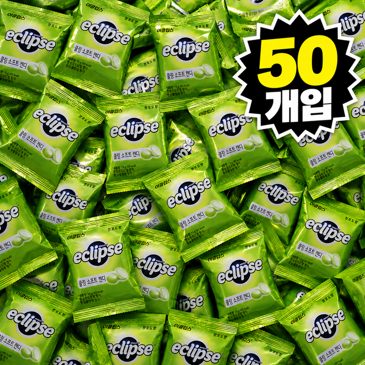 시로샵 이클립스 쿨링 소프트 캔디 대용량 청포도향, 50개, 15g