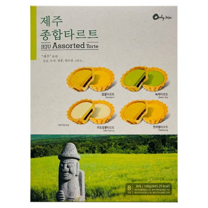 제주 종합 타르트 8개입 먹거리 쿠키 여행 선물 기념품, 1박스, 168g