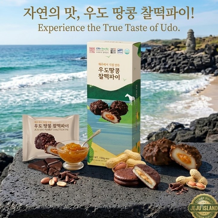 우도 땅콩 찰떡파이 150g, 1개