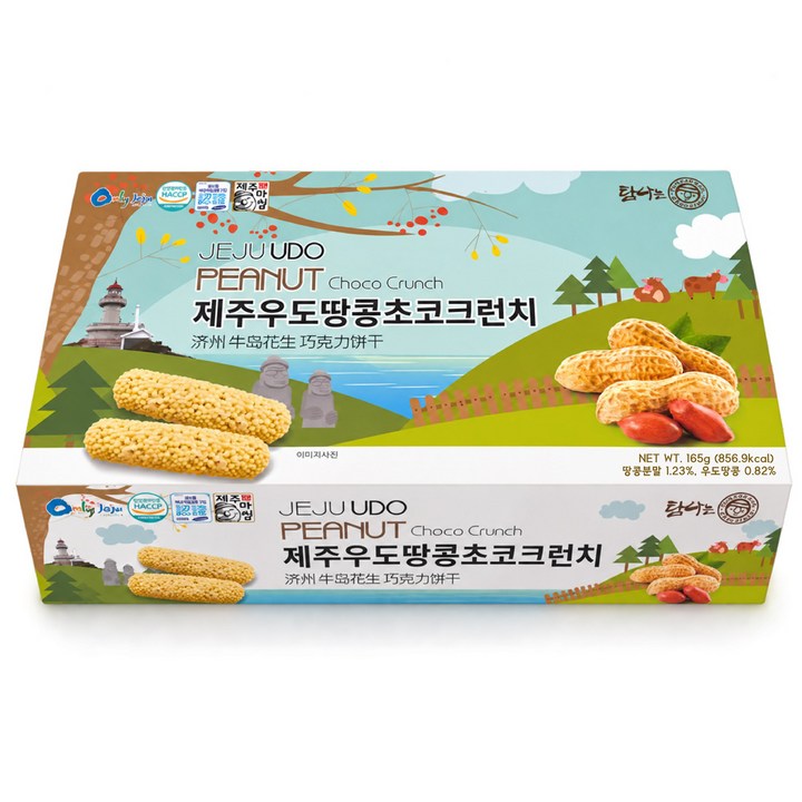 제주 우도땅콩 초코크런치 box형, 165g, 1개