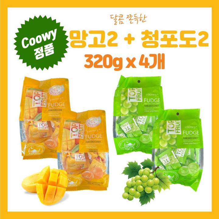 [Coowy 정품] 탑플룻 베트남 젤리 망고2 청포도2 320g 4팩, 1.28kg, 1세트