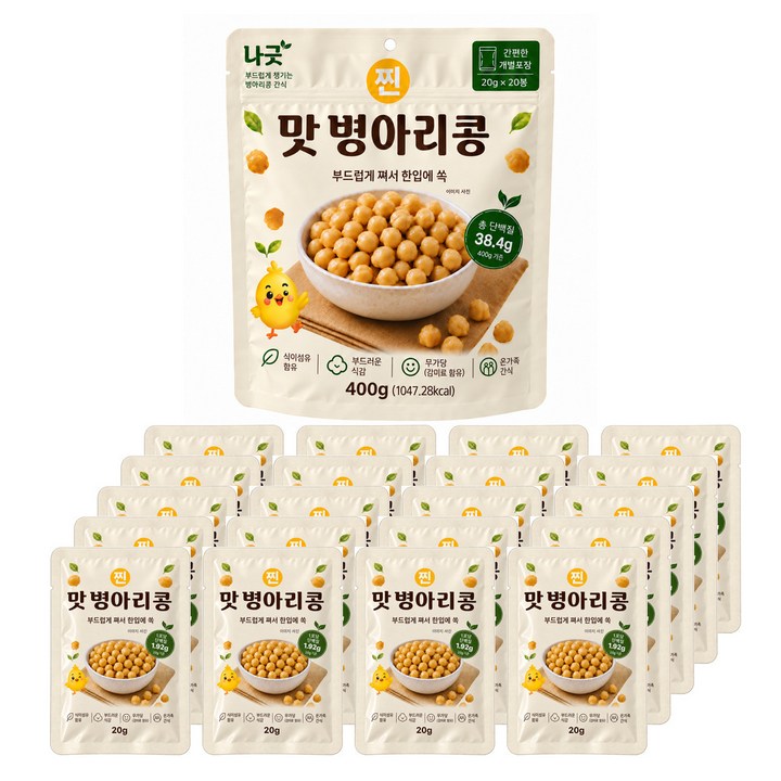 나긋 부드럽게 찐 맛병아리콩, 20개, 20g