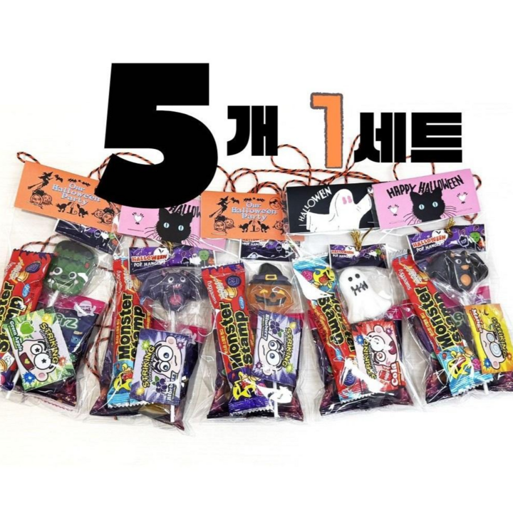 할로윈 간식 목걸이 답례품 사탕 젤리, 1세트