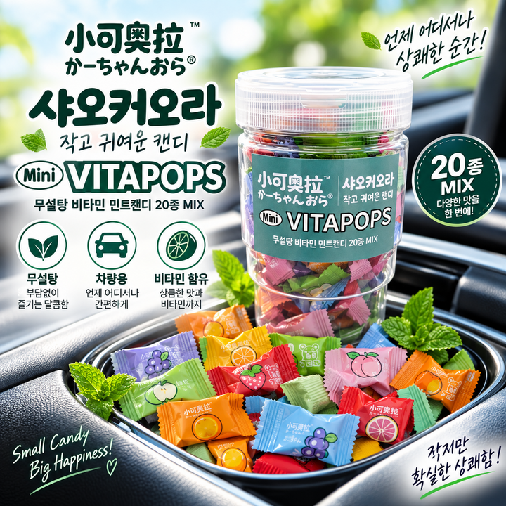 스위몽(Swimong) 샤오커오라 비타팝스 무설탕 과일 민트 캔디 차량용 컵홀더 100개입, 1개, 110g