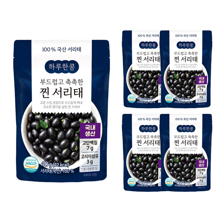하루한콩 간편 국산 찐 서리태 단백질간식 바로먹는 찐검은콩, 2개, 200g