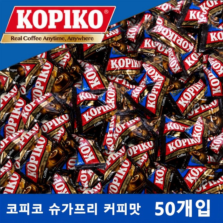 코피코 슈가프리 커피맛 캔디 대용량 50개 개별포장 사무실 탕비실 간식