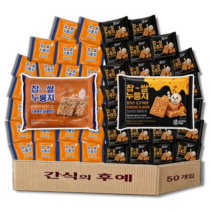 찹쌀 누룽지 과자 쌀과자 스위트+황치즈 혼합구성, 50개, 25g